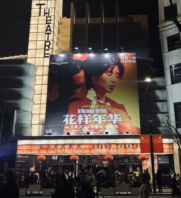 凯狮优配 《花样年华》导演特别版上映，新增片段弥补故事遗憾