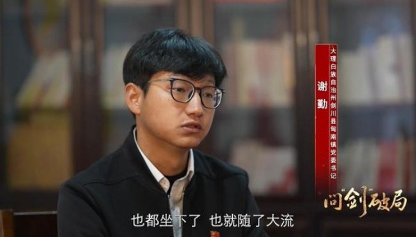 恒利决策 受党内严重警告2年后 他拟获提拔 违规聚餐饮酒事件后重整行装再出发