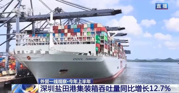 天宇配资 平均每天10班船驶向欧美 从深圳盐田港看中国外贸“加速度”_大皖新闻 | 安徽网